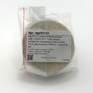 Этикетка Маркерпром LAB-T-25x25-101-1-1(40) белый полиэстер глянцевый с усил. клеем, 25х25 мм, в рулоне 1000 шт., втулка 40 мм mpr02122 - 2