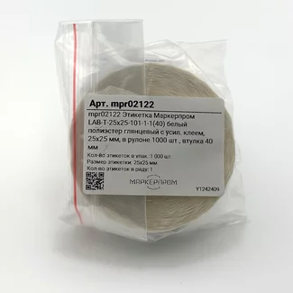Этикетка Маркерпром LAB-T-25x25-101-1-1(40) белый полиэстер глянцевый с усил. клеем, 25х25 мм, в рулоне 1000 шт., втулка 40 мм mpr02122 - 2