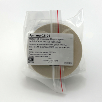 Этикетка Маркерпром LAB-T-30x10-101-1-2(40) белый полиэстер глянцевый с усил. клеем, 30х10 мм, в рулоне 2000 шт., втулка 40 мм. mpr02126 - 2