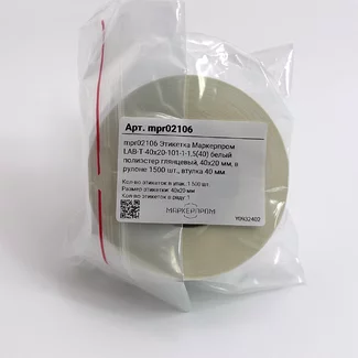 Этикетка Маркерпром LAB-T-40x20-101-1-1,5(40) белый полиэстер глянцевый, 40х20 мм, в рулоне 1500 шт., втулка 40 мм. mpr02106 - 2