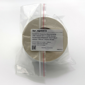 Этикетка Маркерпром LAB-T-50x25-101-1-1,5(40) белый полиэстер глянцевый, 50х25 мм, в рулоне 1500 шт., втулка 40 мм. mpr02018 - 2