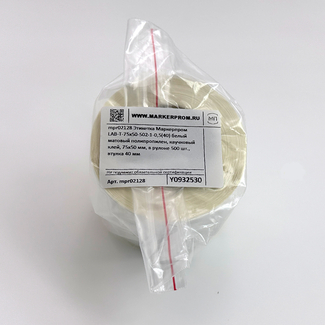 Этикетка Маркерпром LAB-T-75x50-502-1-0,5(40) белый матовый полипропилен, каучковый клей, 75х50 мм, в рулоне 500 шт., втулка 40 мм mpr02128 - 2
