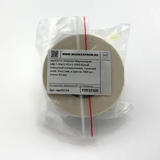Этикетка Маркерпром LAB-T-30x12-410-1-2(40) белый глянцевый полипропилен, съемный клей, 30х12 мм, в рулоне 2000 шт., втулка 40 мм. mpr02214 - 2